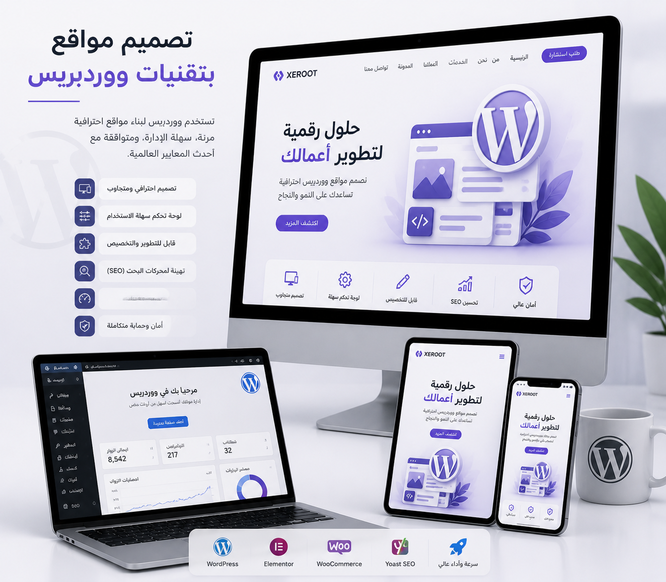 شركة تصميم مواقع في مصر